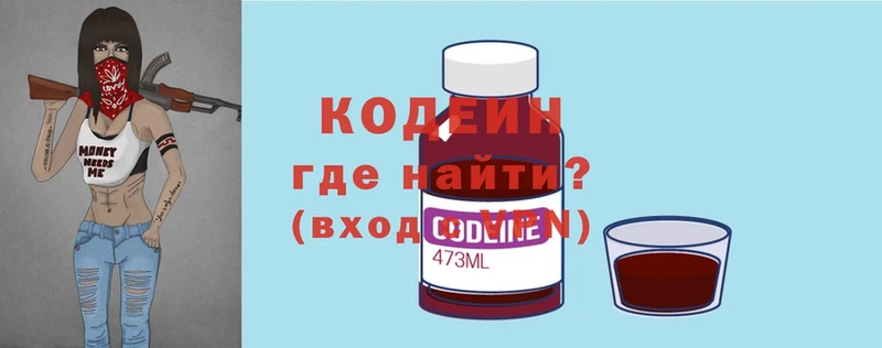 МЕГА зеркало  Березники  Codein Purple Drank 