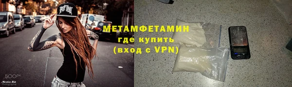 метамфетамин Белоозёрский