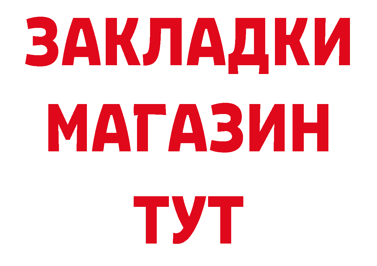 Где найти наркотики? нарко площадка как зайти Березники